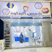 افتتاح متجر شمس البداوة للخياطة الرجالية والبضائع الخليجية.