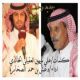 جديد الشيلات : الشاعر علي بن بليهين العقيلي