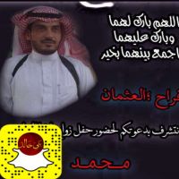 حفل زفاف محمد بن محمود الخالدي