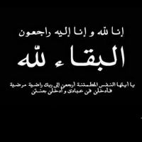 #في ذمة الله #راشد راضي #الدليهي